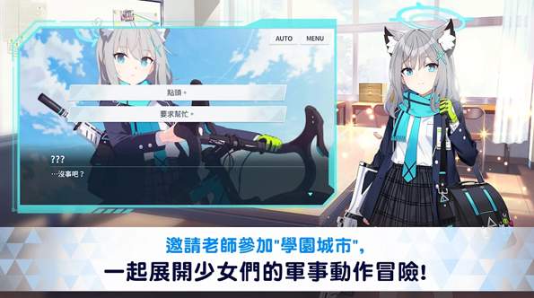 碧蓝档案卡丁车