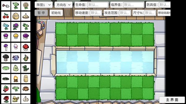 PVZ增强版