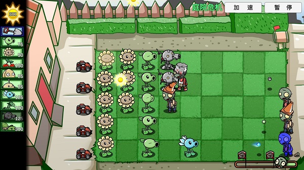 PVZ增强版