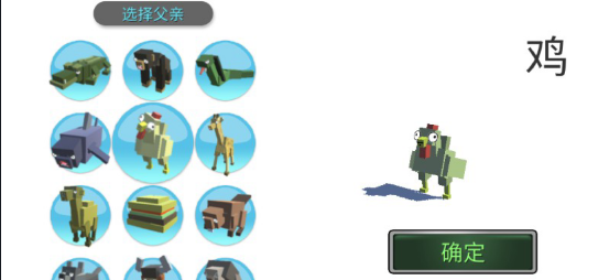 动物融合模拟器内置菜单版