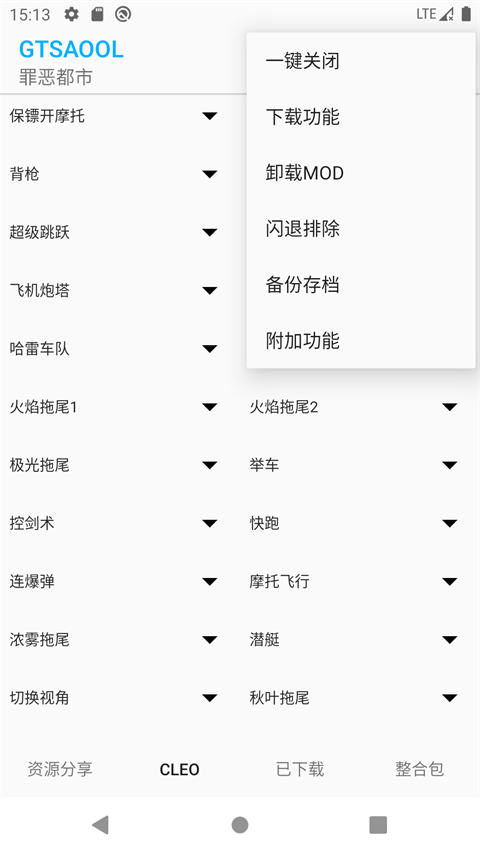 GTSAOOL汉化版