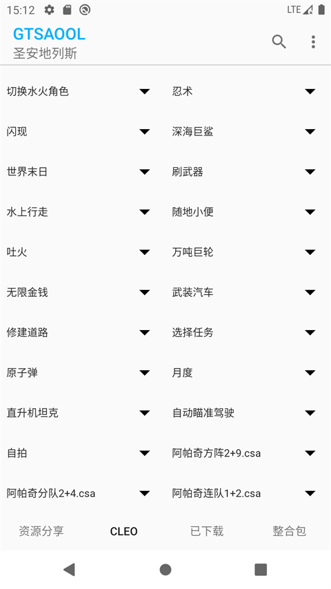 GTSAOOL汉化版