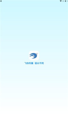 飞语聊天