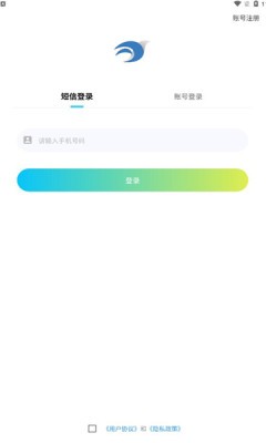飞语聊天