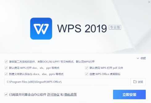 WPS Office