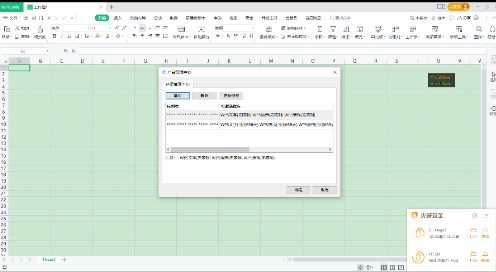 WPS Office