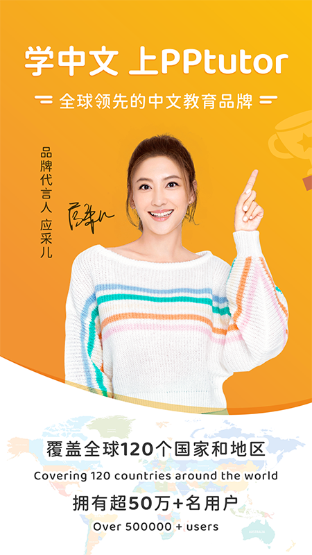 PPTV网络电视