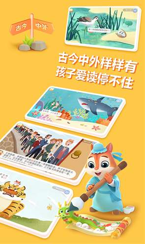 洪恩阅读