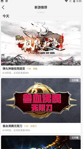 996传奇手游盒子