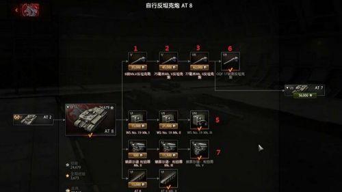 坦克世界配件升级方法