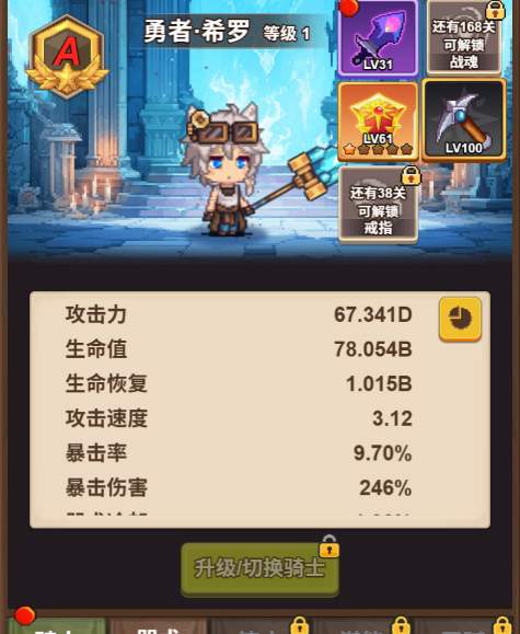 乌龙院之活宝传奇