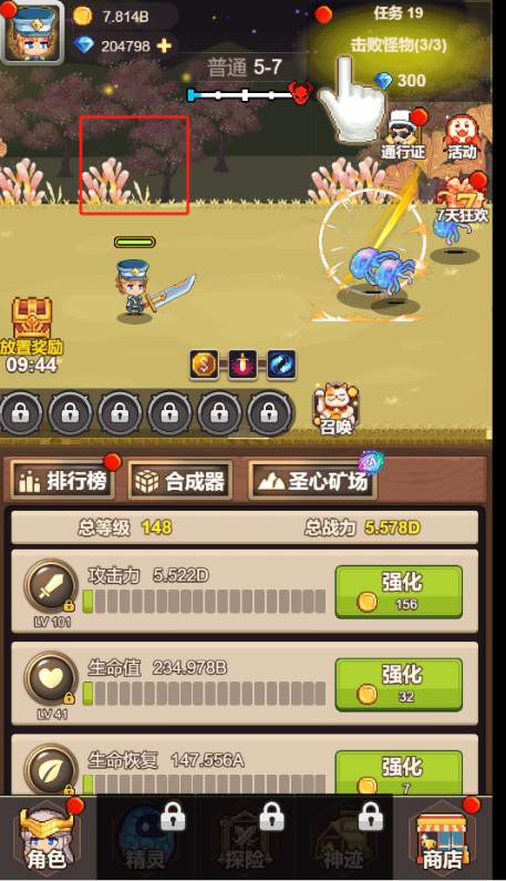 乌龙院之活宝传奇