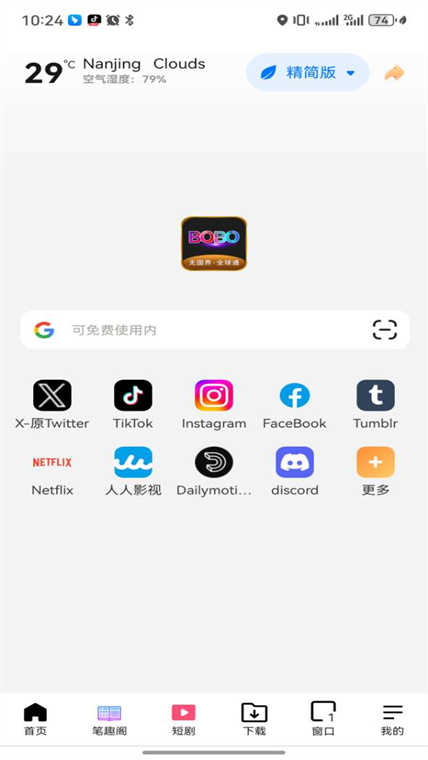 啵啵浏览器
