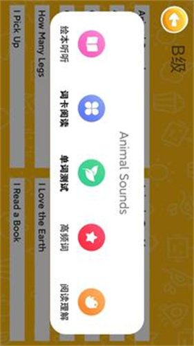 大象英语绘本