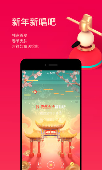 唱吧TV版