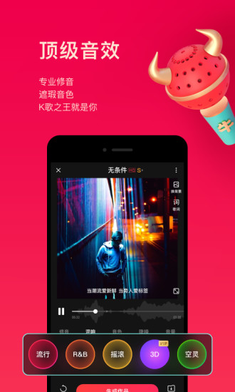 唱吧TV版