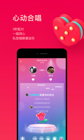 唱吧TV版