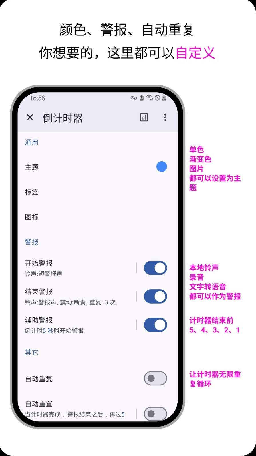 计时器倒计时