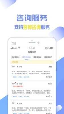 复星健康