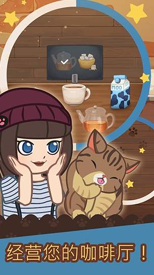 绒毛猫咖啡厅