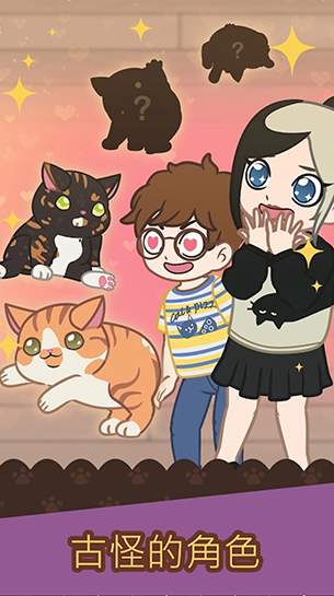 绒毛猫咖啡厅