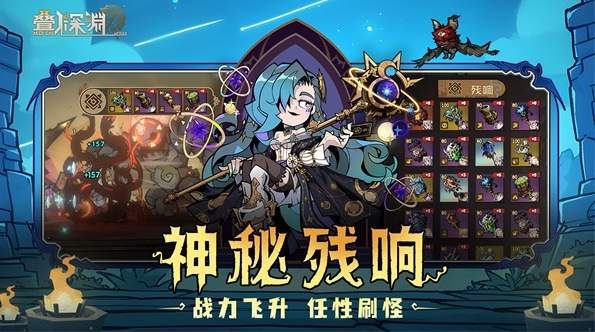 叠入深渊