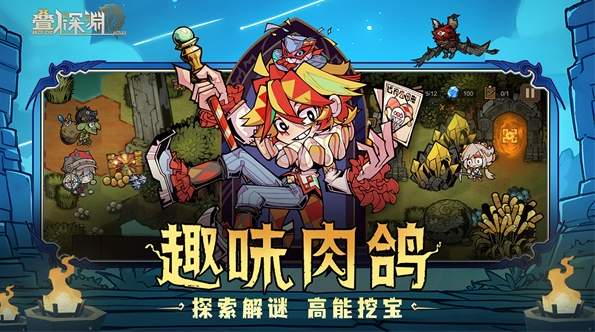 叠入深渊