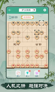 单机象棋