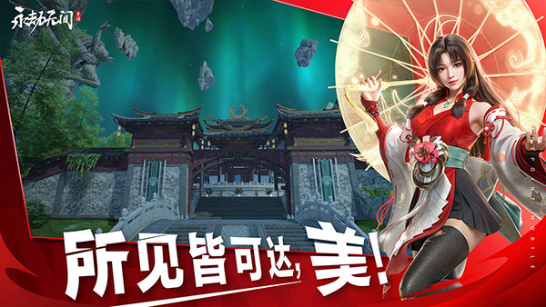 永劫无间手游先锋服