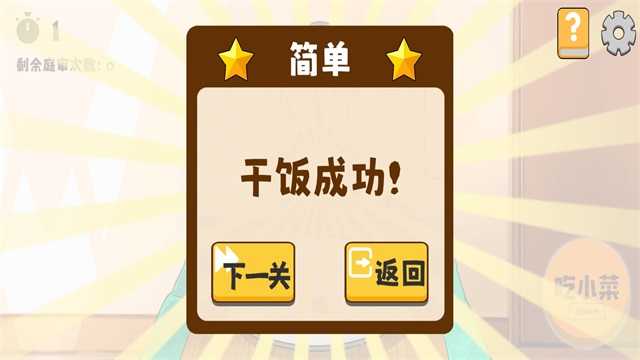 米饭仙人内置菜单