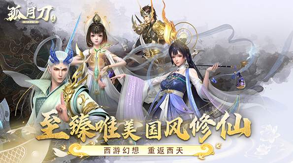 孤月刀
