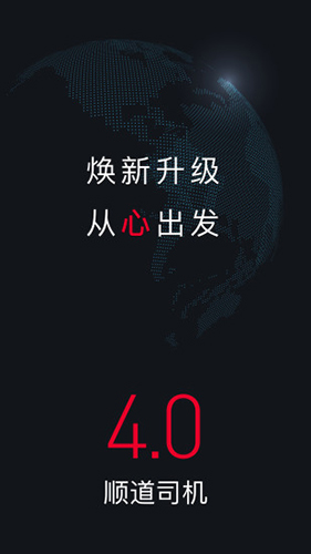 顺道司机小蓝