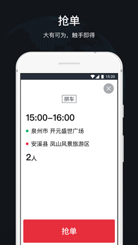 顺道司机小蓝