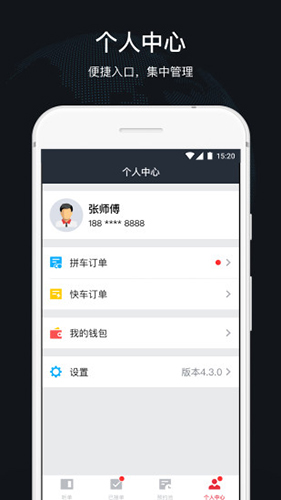 顺道司机小蓝
