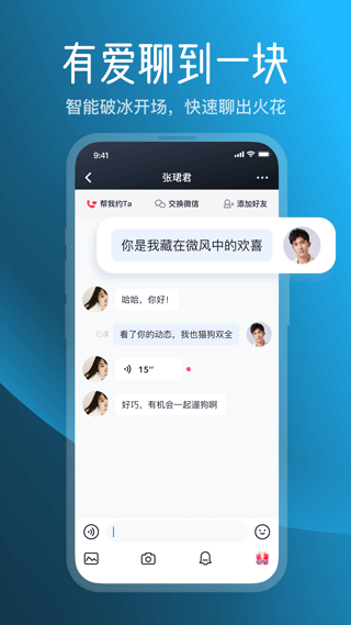 MarryU相亲交友