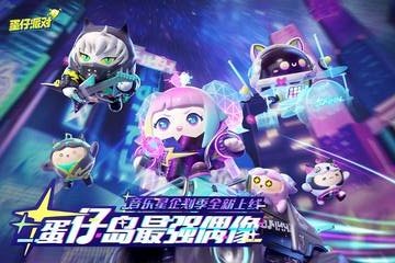 蛋仔派对钢琴助手