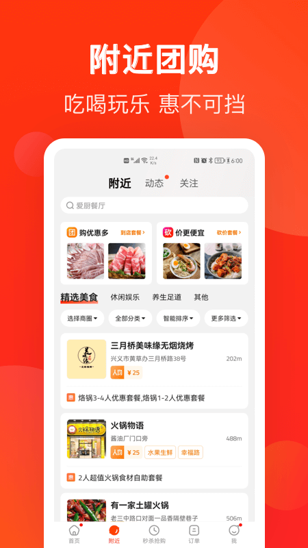 生活Plus商家