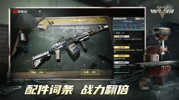 超凡先锋网易版