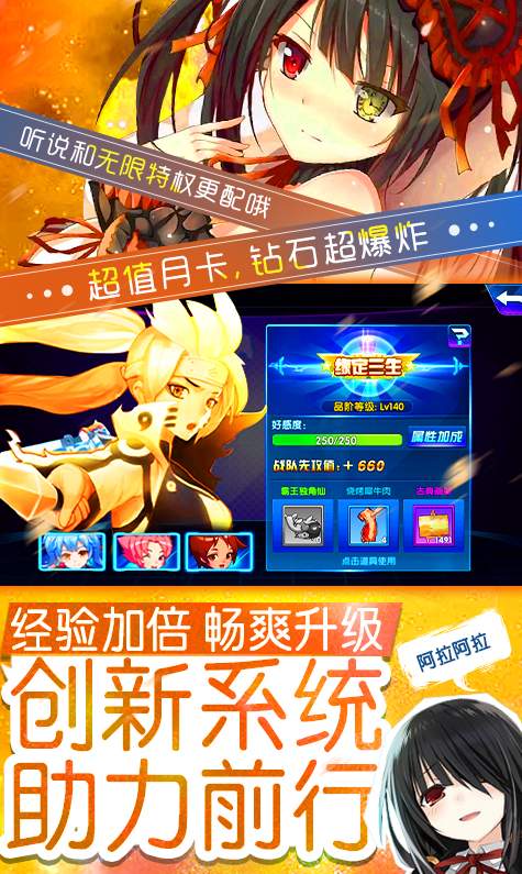 萌神战姬