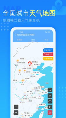 七彩天气