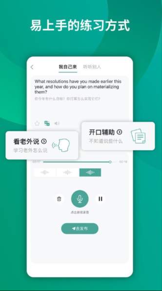 油条口语