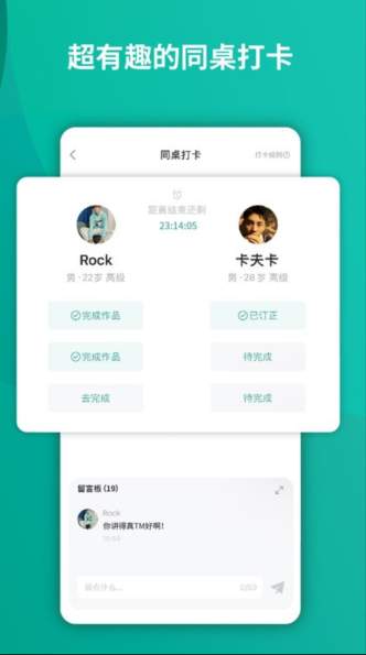 油条口语