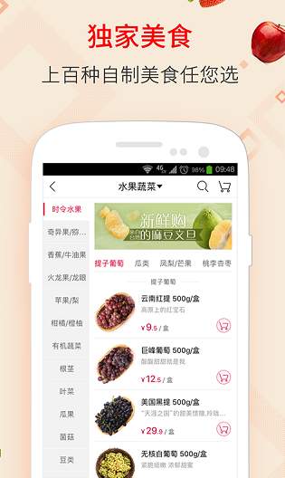 大润发优鲜
