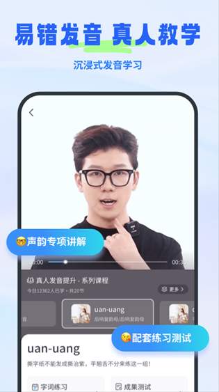 普通话考试