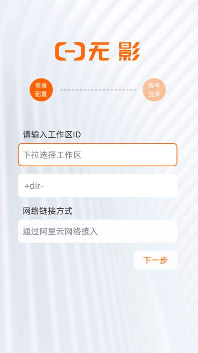 无影云电脑