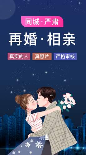梅花再婚相亲