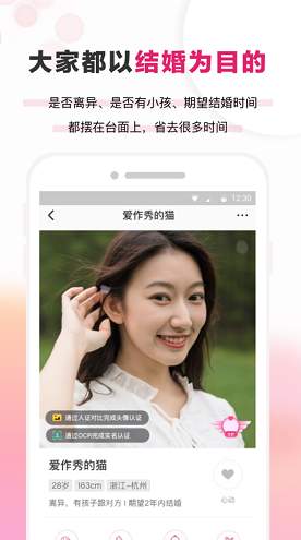 梅花再婚相亲