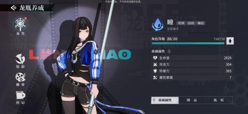 归龙潮头衔晋升一攻略