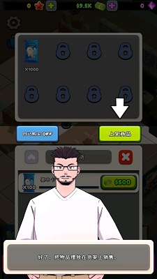 卡牌商店模拟器