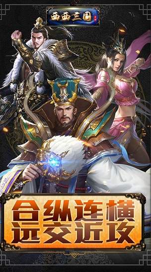西西三国0.1折